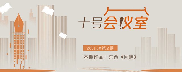 回响专题图_手机