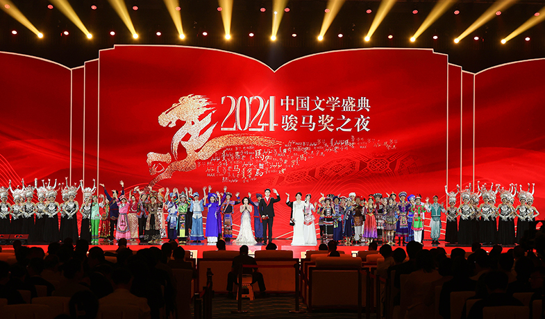 11月16日，“2024中国文学盛典·骏马奖之夜”在广西南宁隆重举行