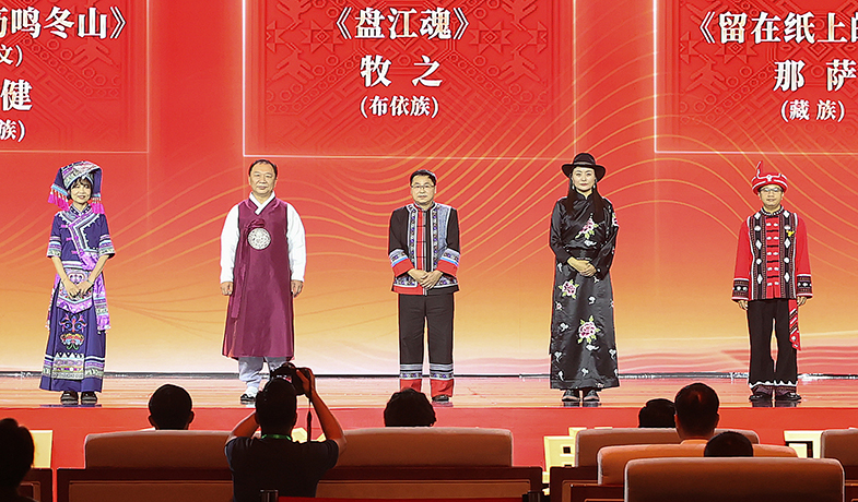 黄芳、金荣健、牧之、那萨、张伟锋领取第十三届全国少数民族文学创作骏马奖诗歌奖