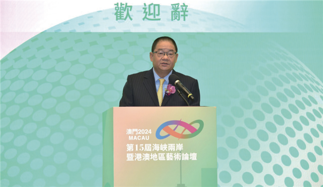 6月26日至27日,由中国文学艺术界联合会、澳门基金会、澳门文化界联合总会主办,以“中华文化传承发展与国际传播”为主题的第15届海峡两岸暨港澳地区艺术论坛在澳门举行。图为澳门基金会行政委员会主席、澳门文化界联合总会会长吴志良致欢迎辞