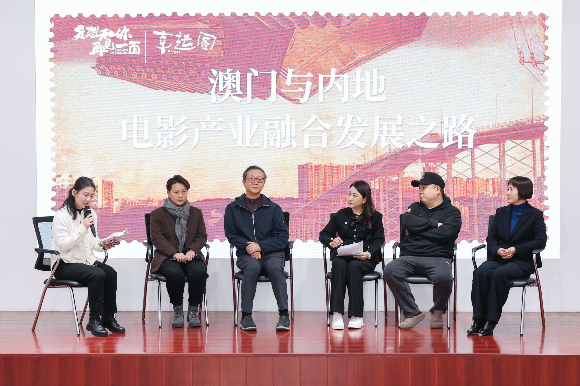 电影《多想和你再见一面》主创与领导、专家共探澳门电影创作未来