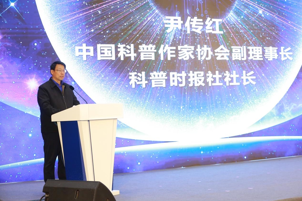 尹传红致辞