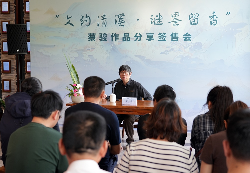 蔡骏作品分享会