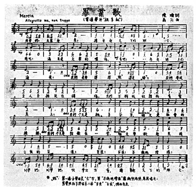 《毕业歌》手稿 资料图片