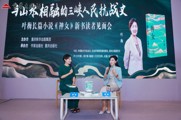 图为《女神》新书分享会现场。受访单位供图