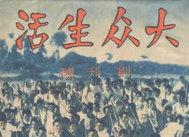 抗战时期的宋庆龄与邹韬奋　　中国民权保障同盟在宋庆龄的领导下，做了大量细致、切实有效的工作，营救了被逮捕的共产党员、民主人士……[详细]