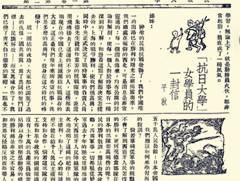 “相信将来一定有新中国的出现”