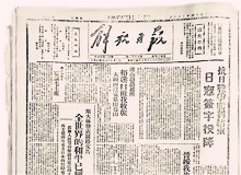 八十年前报纸上的“胜利日”　　9月3日，《解放日报》《新华日报》《大公报》等，大篇幅地报道了抗日战争胜利的好消息。[详细]