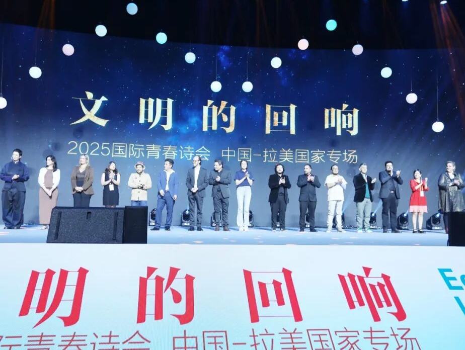 四海共鸣 诗耀星河