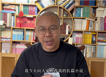 《不舍昼夜》作者王十月：致敬失败却不甘于失败的人生我书中的主角也是70后，那些奋斗和激情……[详细]