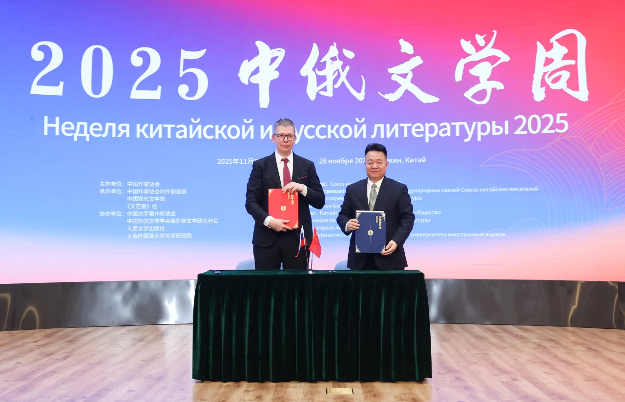 邱华栋与弗拉季斯拉夫·赫姆斯特签署友好合作谅解备忘录