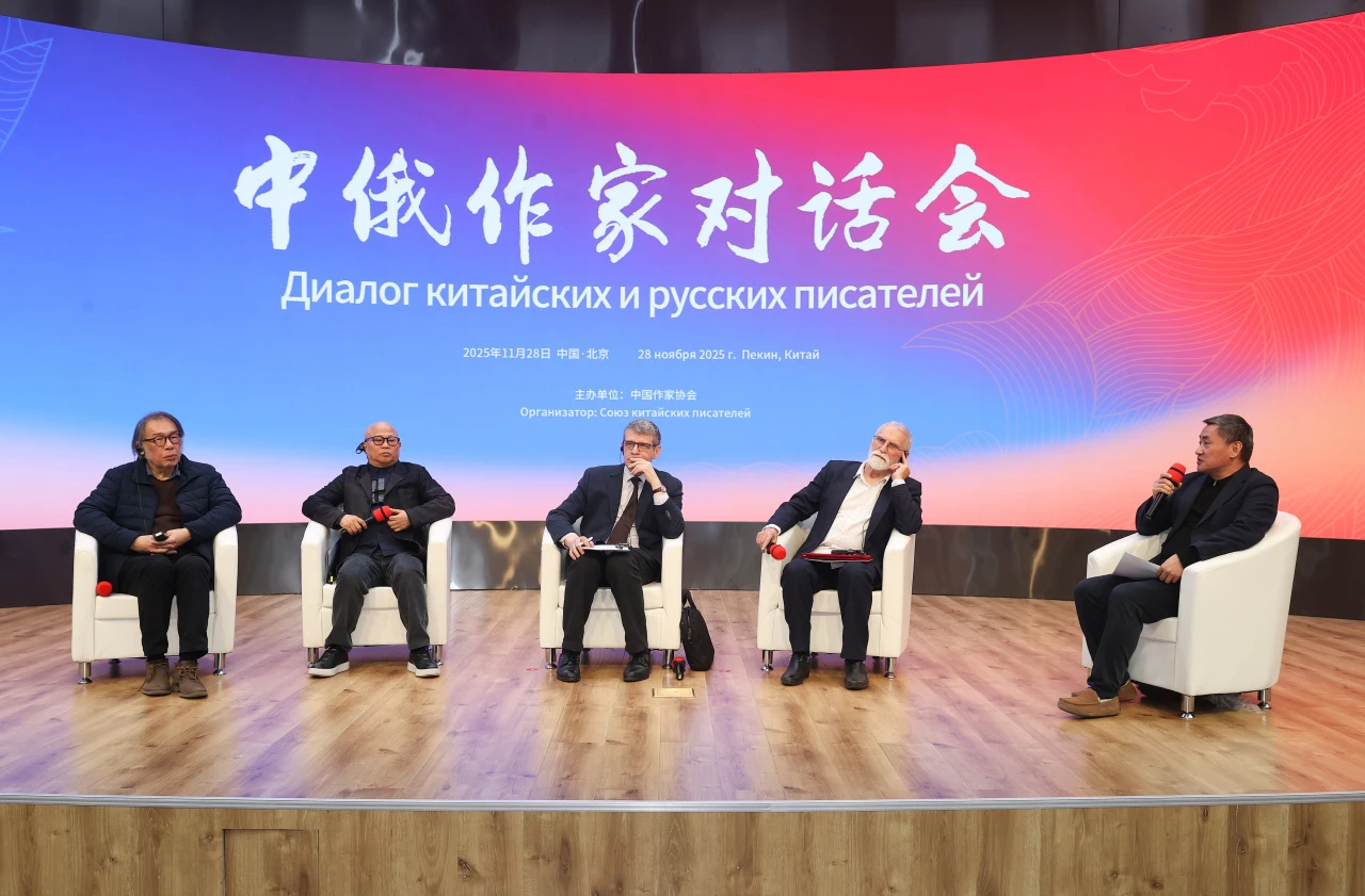 “文学经典对当代读者的影响力”主题对话