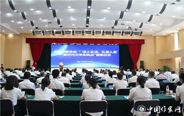 中国作协“深入生活 扎根人民”新时代文学实践点授牌仪式在可克达拉举行