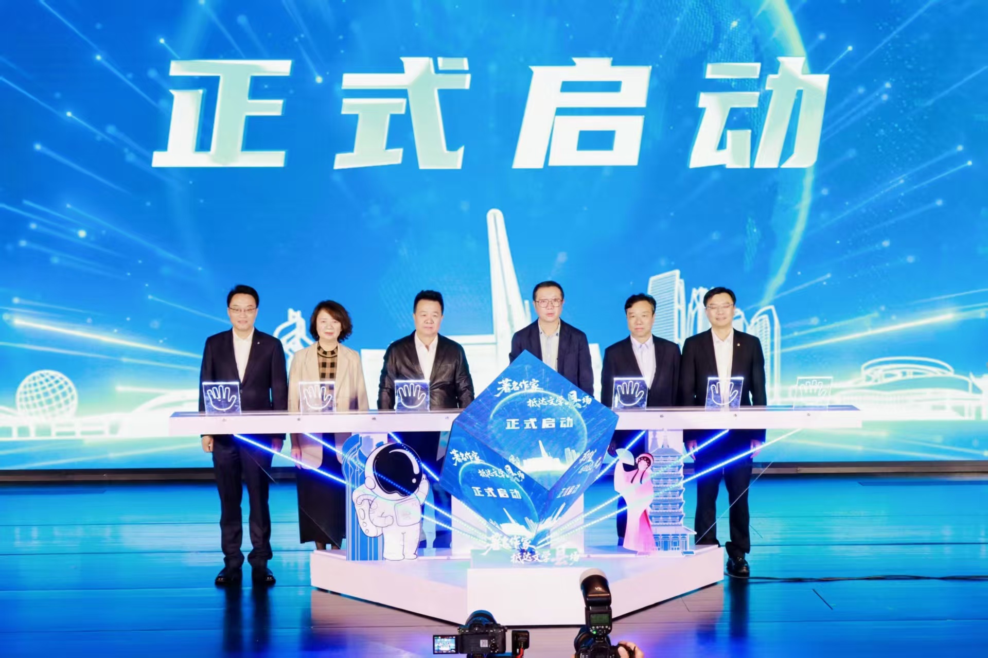 在昆山与三体世界对话”活动在江苏昆山启动