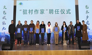 驻村作家聘任仪式