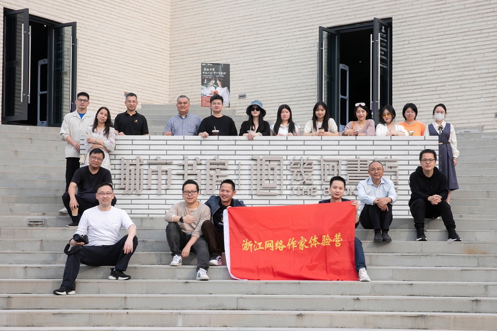 网络作家赴实践点采风