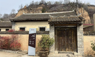 皇甫村柳青故居 