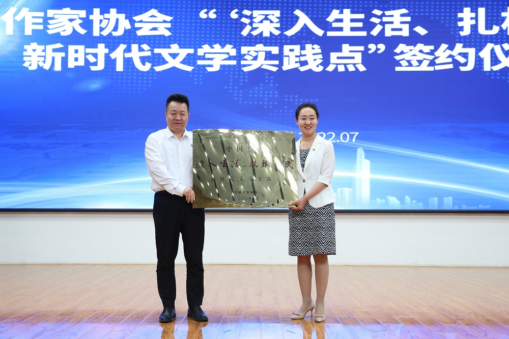 2022年7月17日,中国作协“深入生活,扎根人民”新时代文学实践点授牌仪式在兵团第四师可克达拉市举行 (3)