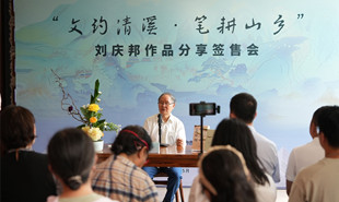 刘庆邦作品分享签售会