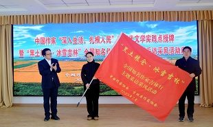 “黑土粮仓·冰雪吉林”采访采风活动