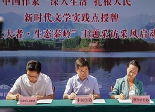 陕西长安2022年6月27日，中国作家“深入生活 扎根人民”新时代文学实践点在陕西省西安市长安区皇甫村柳青故居授牌。[详细]