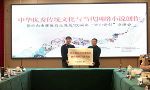 浙江省网络作家协会与阿克苏地区文联签订交流合作框架协议