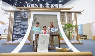 书博会大足分会场启幕