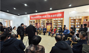 康平“卧龙湖作家群”对谈北京“皮村文学小组”