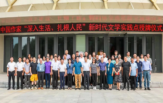 中国作家“深入生活、扎根人民”新时代文学实践点授牌仪式在兴安盟阿尔山市举行