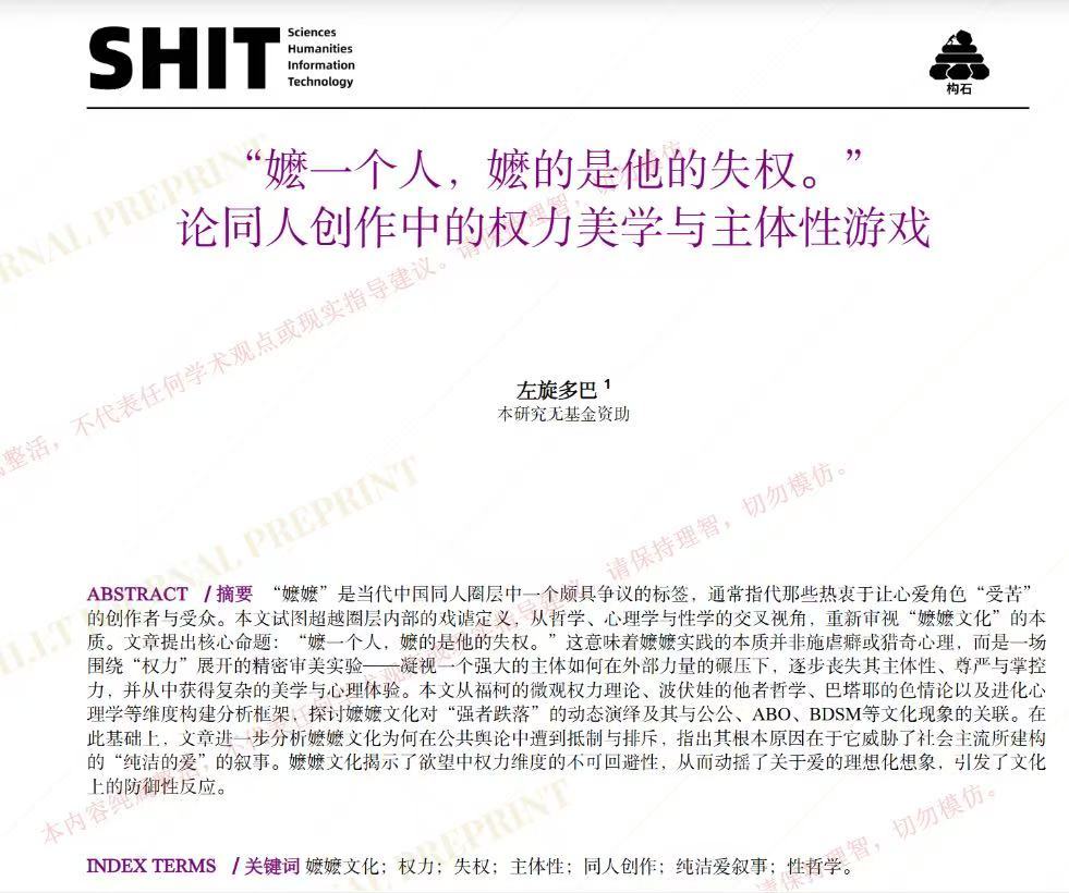 文章封面内容截图，访问时间为2026-3-7[1]